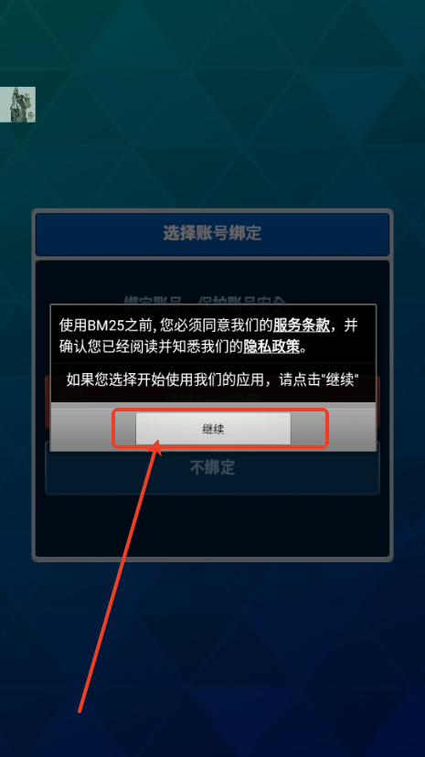 篮球经理24免广告版(BM25)4